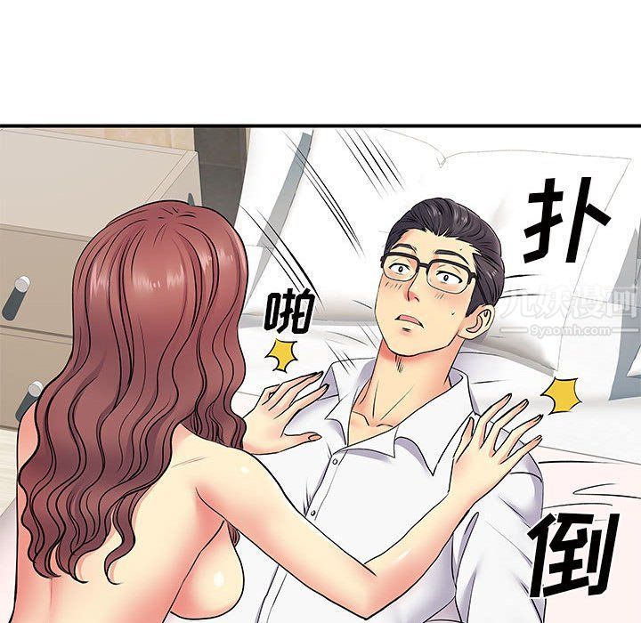離過婚的她第18話
