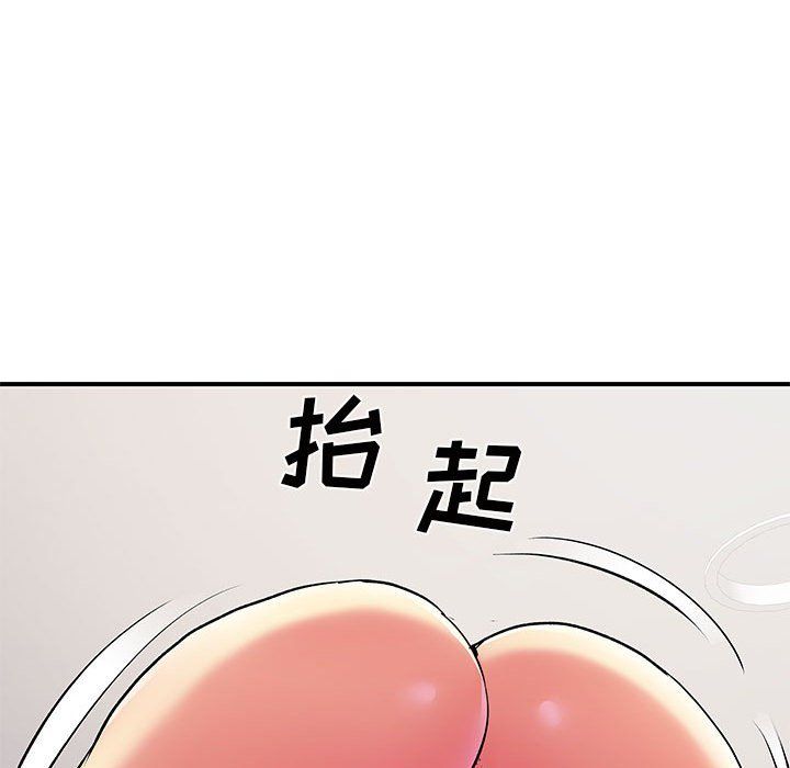 離過婚的她第18話