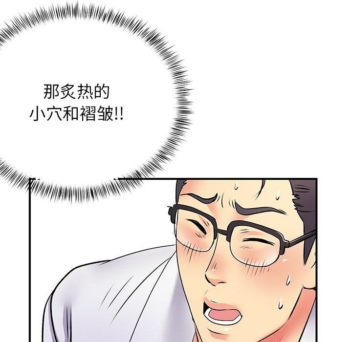 離過婚的她第18話