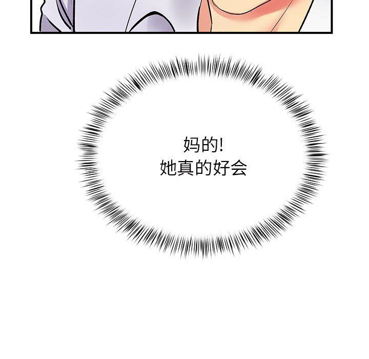 離過婚的她第18話