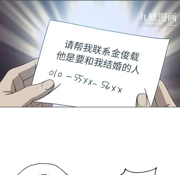 變臉第10话