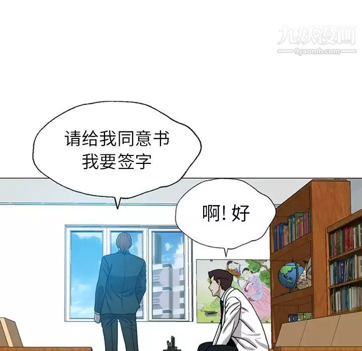 變臉第10话