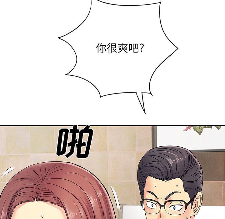 離過婚的她第19話