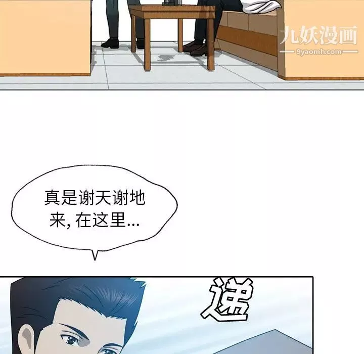 變臉第10话