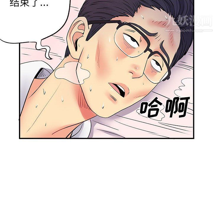 離過婚的她第19話