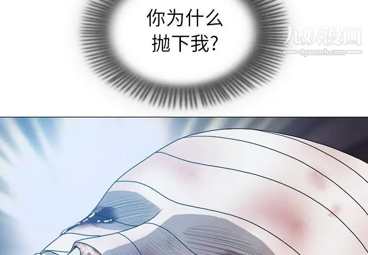 變臉第11话