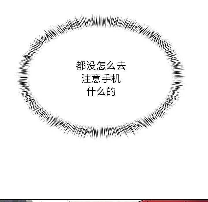 離過婚的她第19話