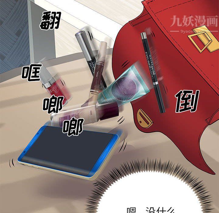 離過婚的她第19話