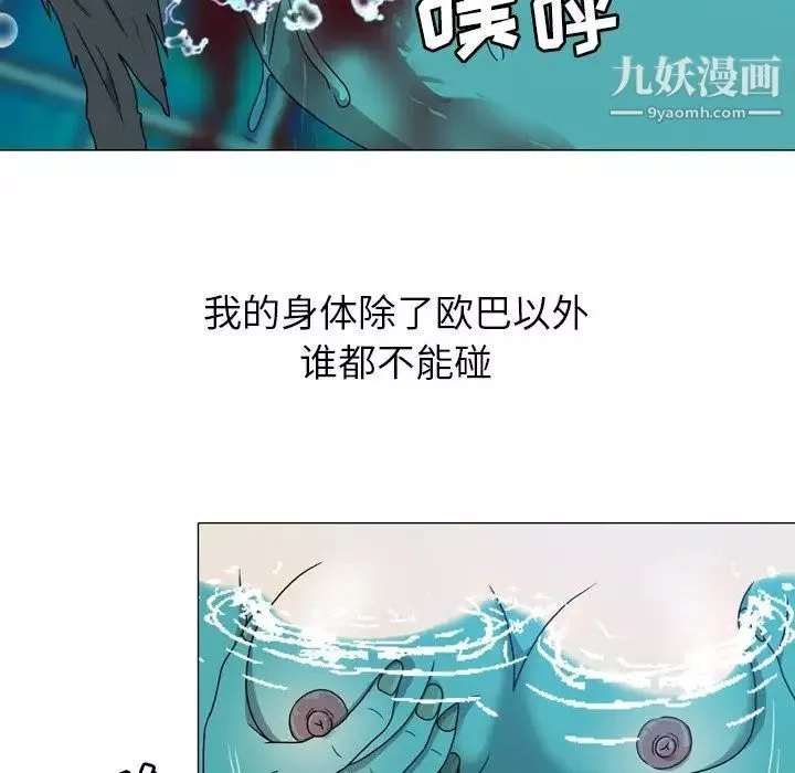 變臉第11话