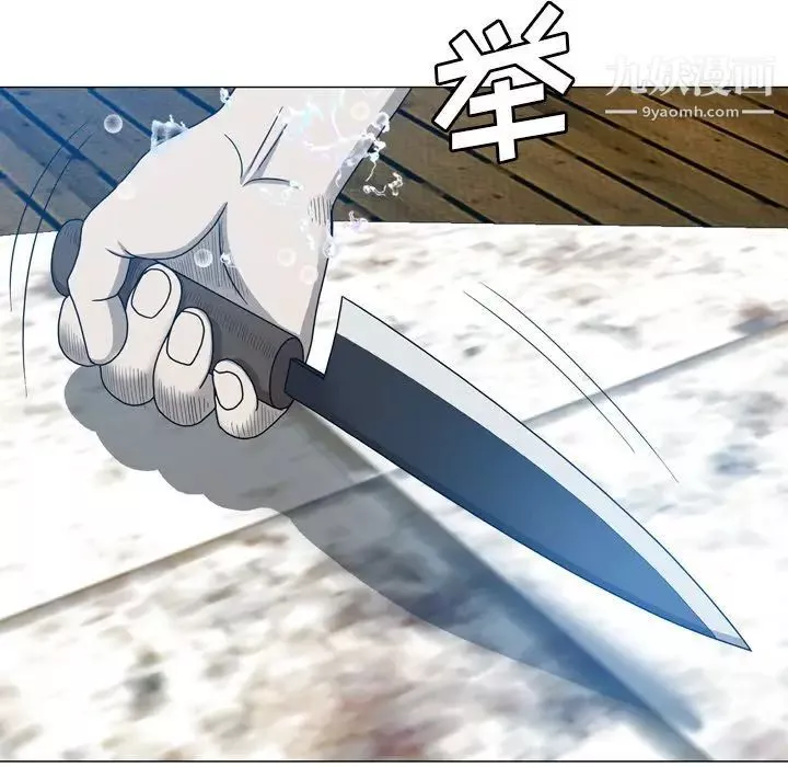 變臉第11话