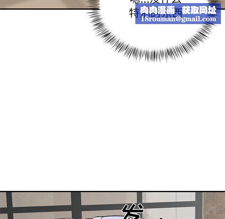 離過婚的她第19話