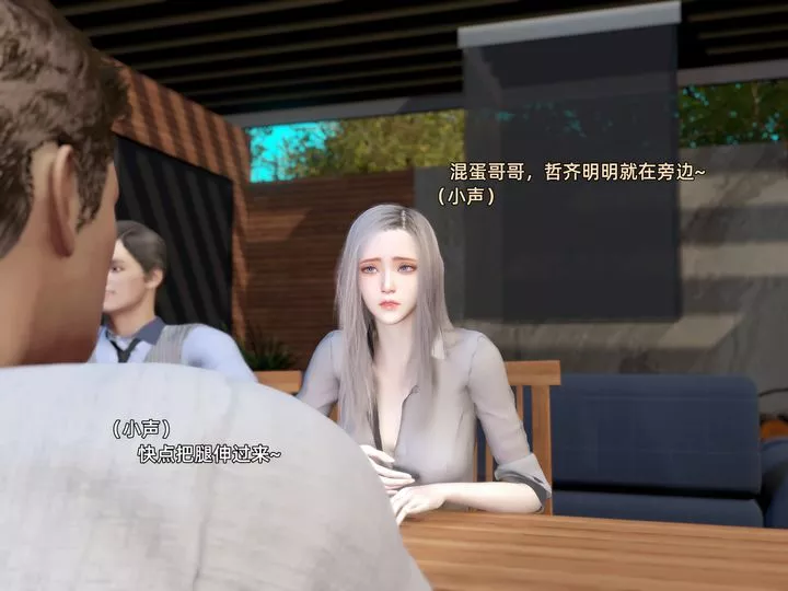 [3D]環肥燕瘦+小篇章第03話