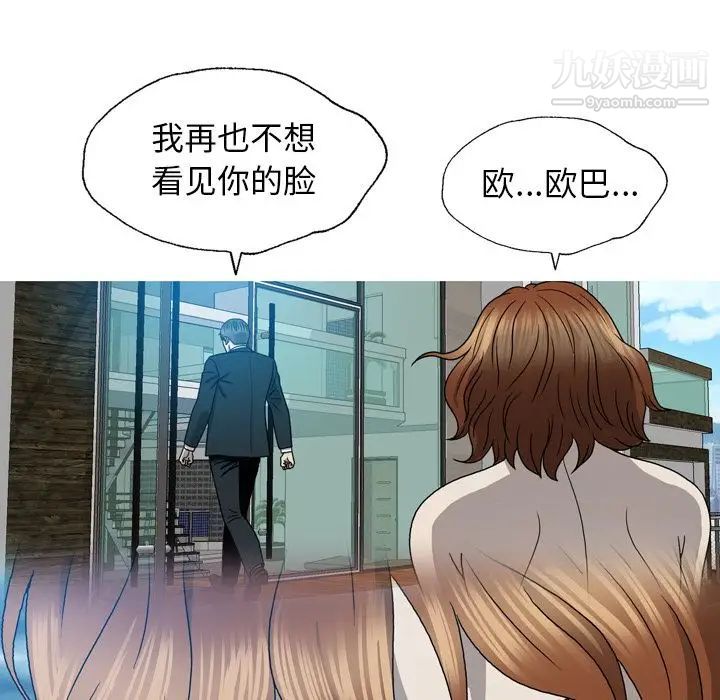 變臉第11话