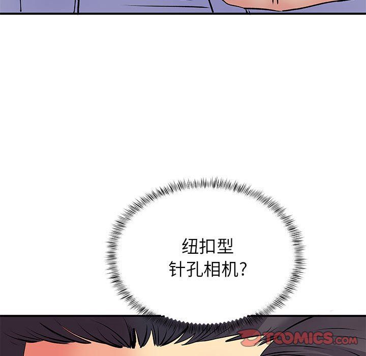 離過婚的她第19話