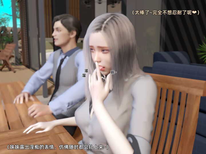 [3D]環肥燕瘦+小篇章第03話