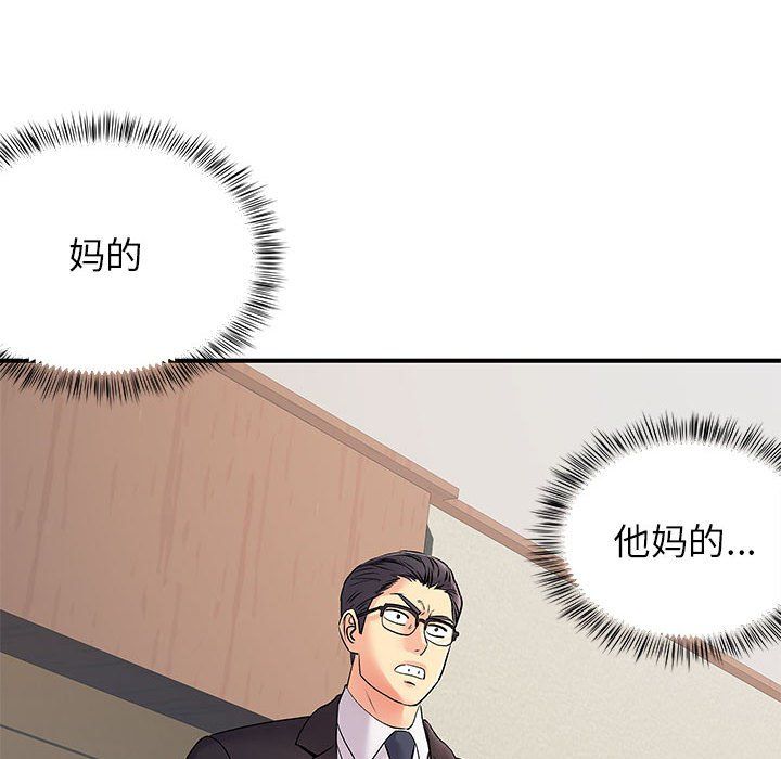 离过婚的她第19话