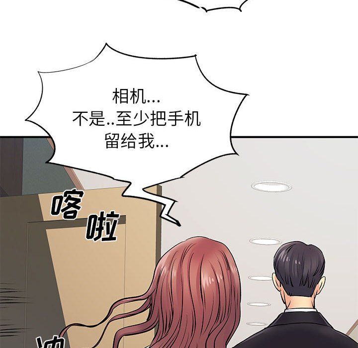 离过婚的她第19话