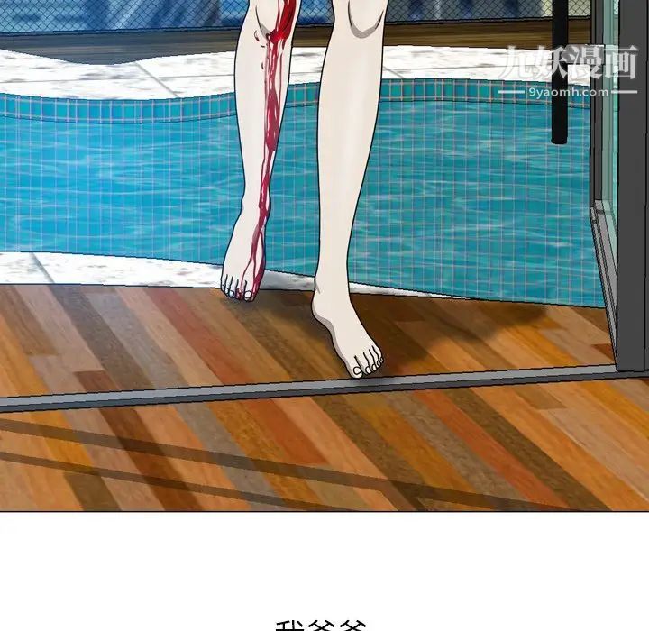 變臉第11话