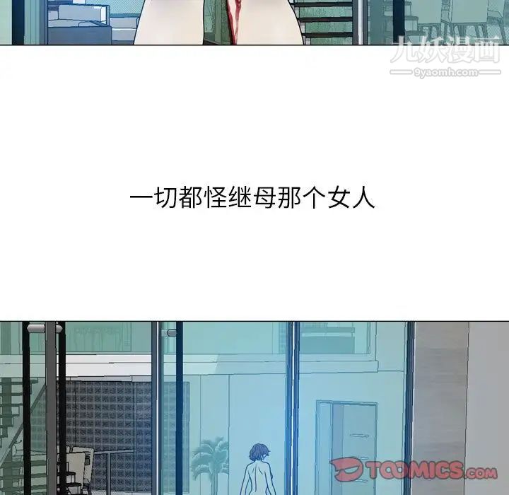 變臉第11话