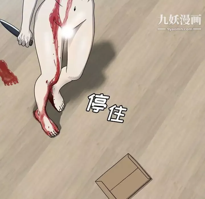 變臉第11话