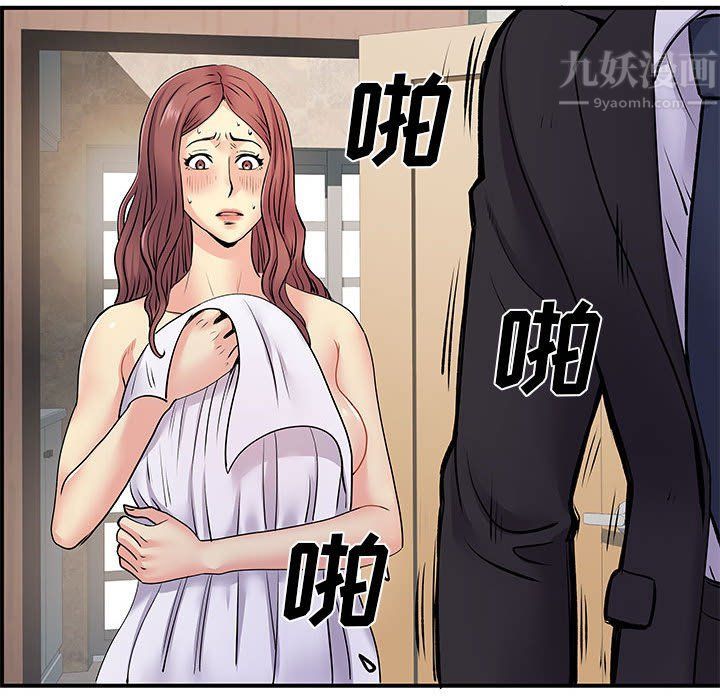 離過婚的她第19話