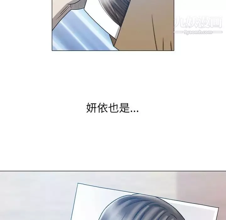 變臉第11话