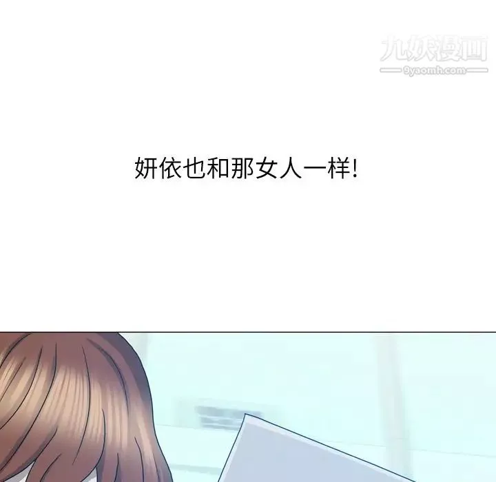 變臉第11话