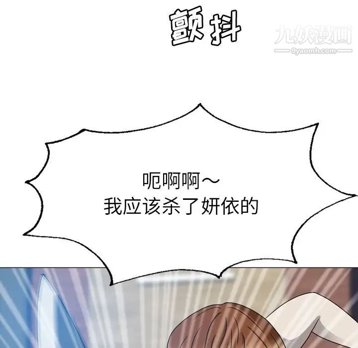 变脸第11话