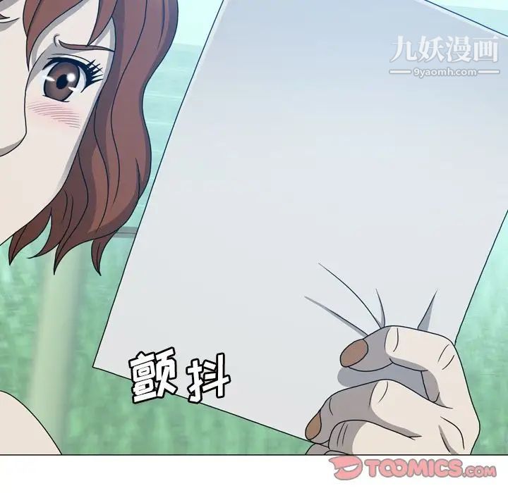 變臉第11话