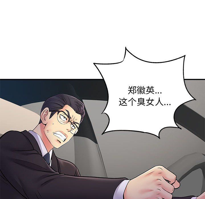 离过婚的她第19话