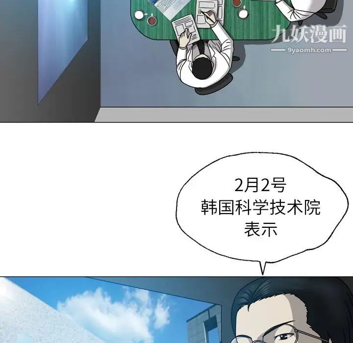 變臉第11话