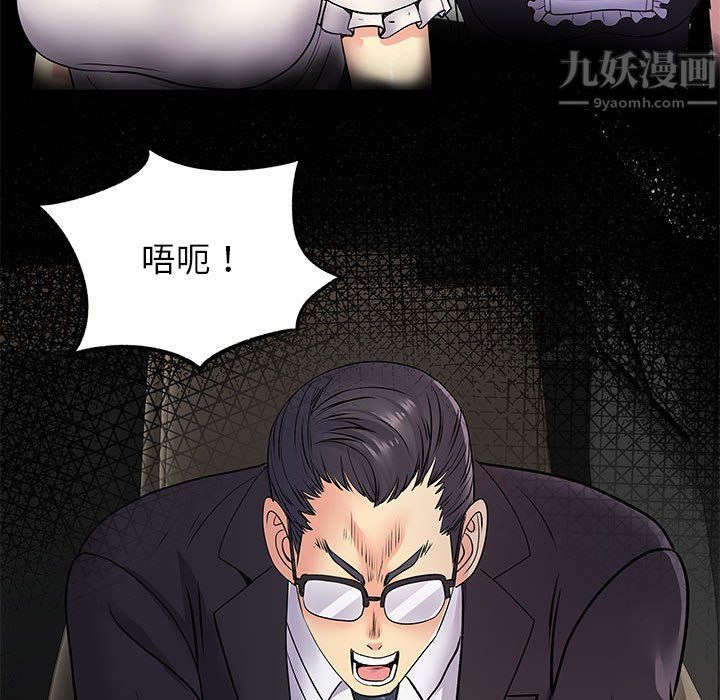 离过婚的她第19话