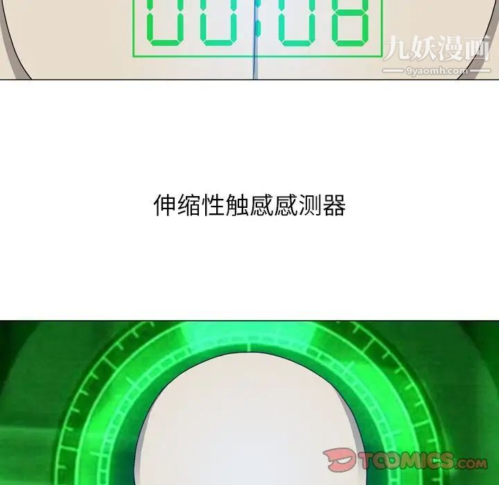 變臉第11话