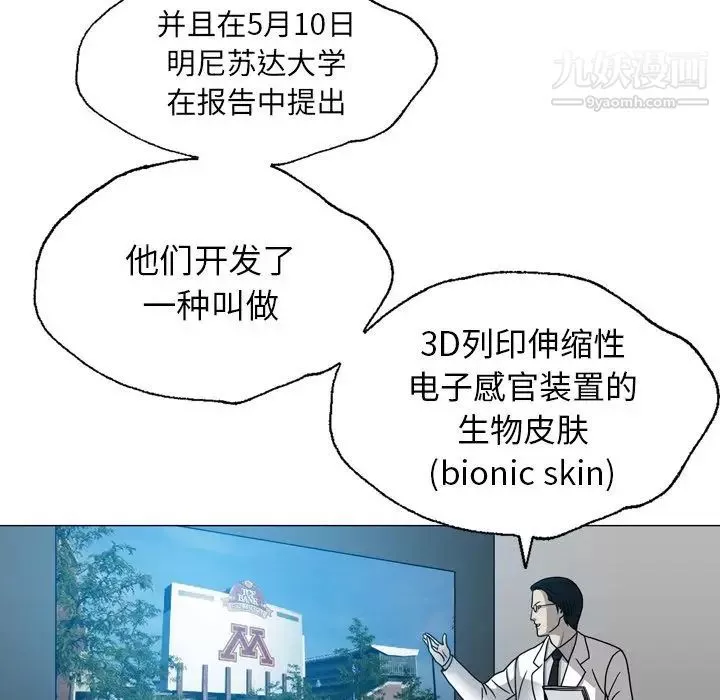 變臉第11话