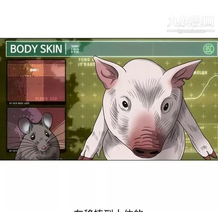 變臉第11话