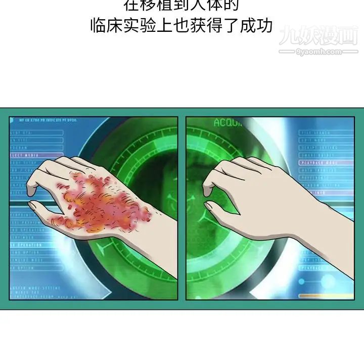 變臉第11话