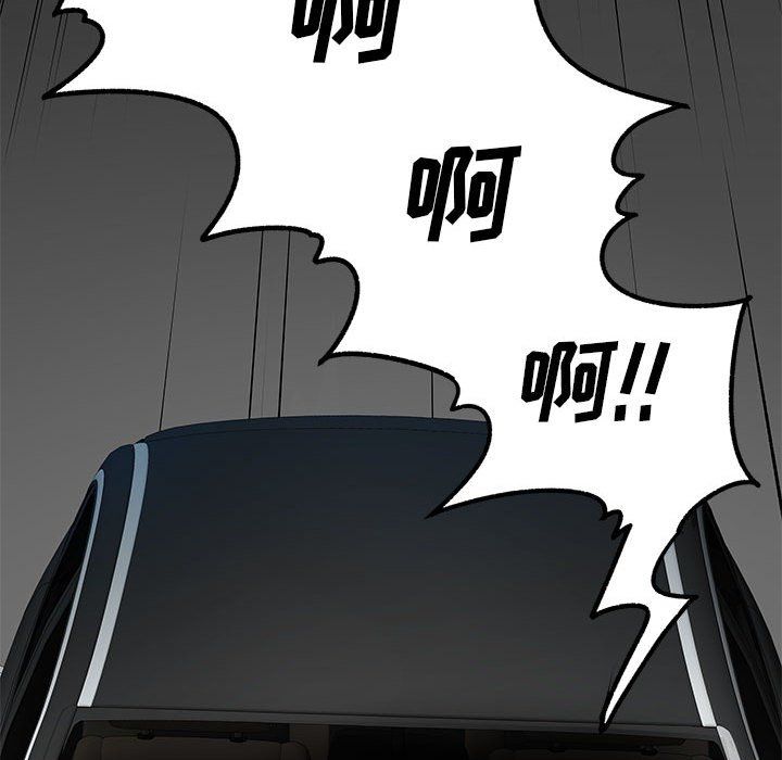 離過婚的她第19話