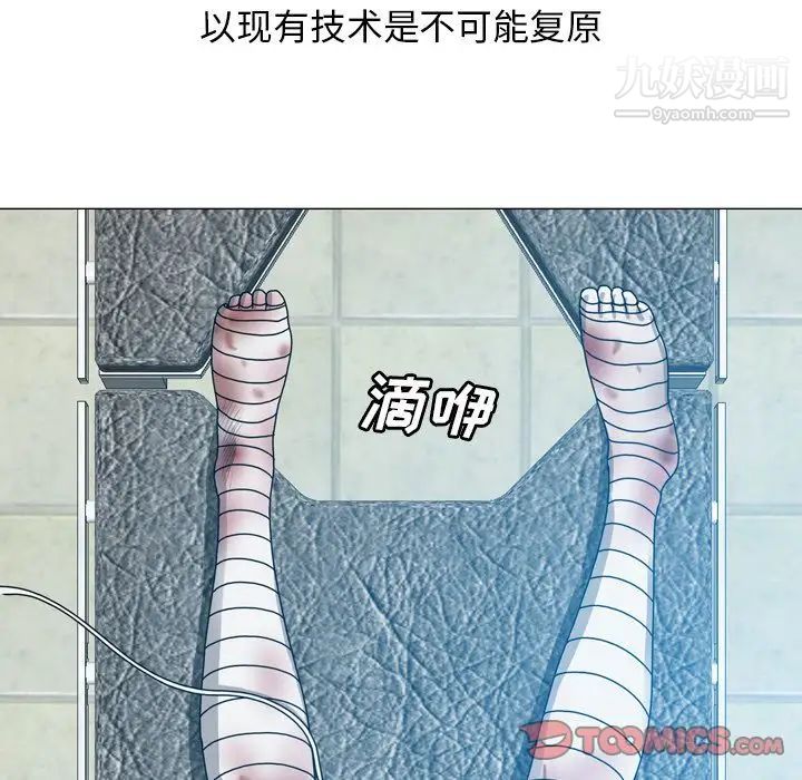 變臉第11话