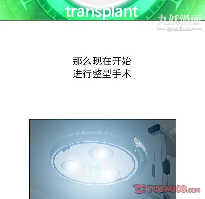變臉第11话
