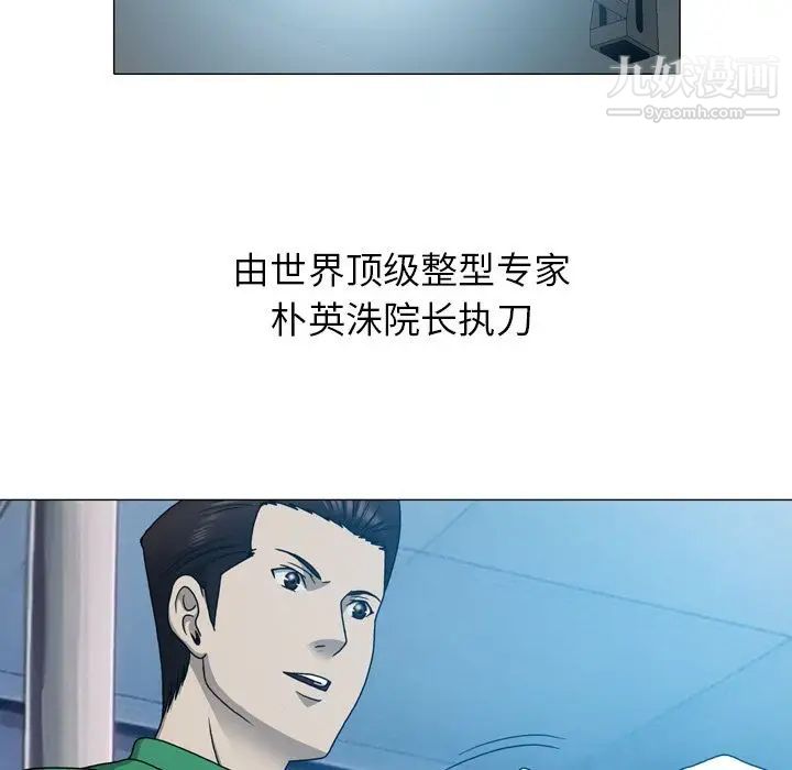 變臉第11话