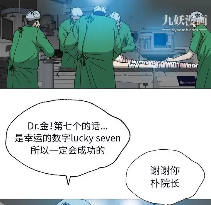 變臉第11话