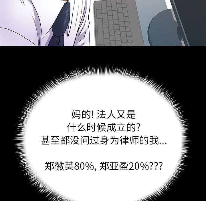 離過婚的她第20話