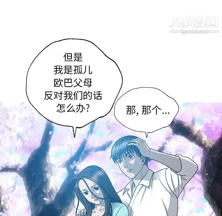 變臉第11话