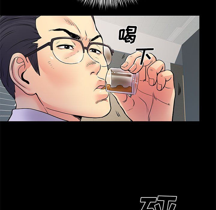 離過婚的她第20話