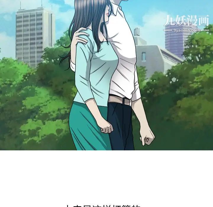 變臉第11话