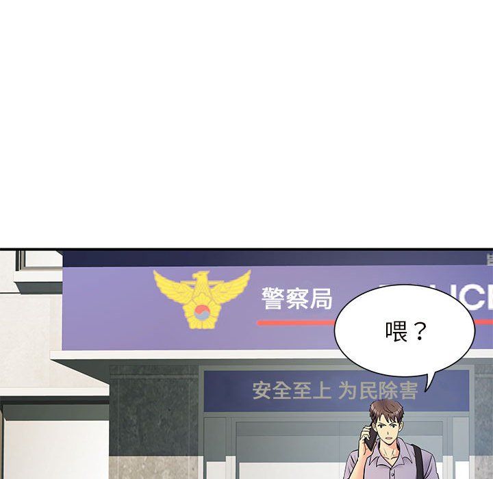 離過婚的她第20話