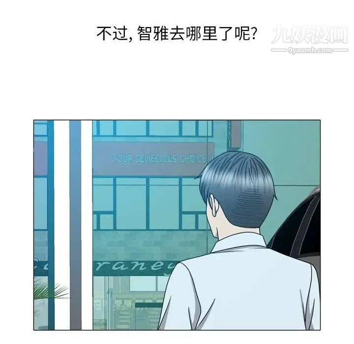 變臉第11话