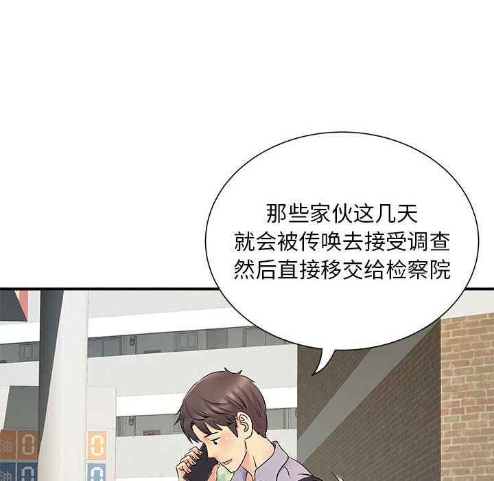 離過婚的她第20話