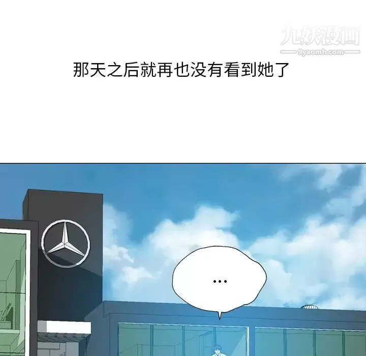 變臉第11话