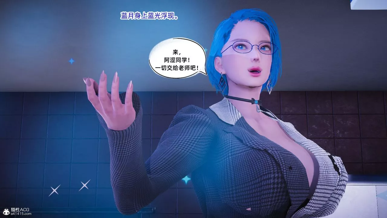 [3D]銀色幻想第21話
